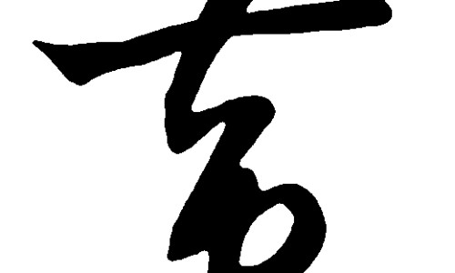 健儿消食口服液主要成分是什么-同仁堂 健儿消食口服液说明书网健儿消食口服液的卖点知识网站,分享健儿消食口服液安全吗大全